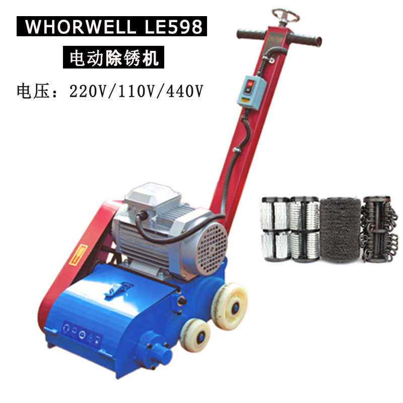 电动除锈机